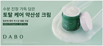 광고정보센터 PRINT광고 :: 수분 진정 가득 담은 토탈 케어 약산성 크림