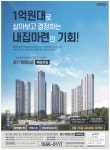 광고정보센터 PRINT광고 :: 용인행정타운위버하임