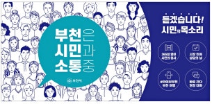 광고정보센터 PRINT광고 :: 부천은 시민과 소통중