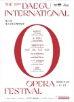 광고정보센터 PRINT광고 :: THE 19TH DAEGU INTERNATIONAL