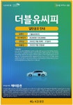 광고정보센터 PRINT광고 :: 더블유씨피 일반공모 안내