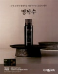 광고정보센터 PRINT광고 :: 신체 본연의 생명력을 되돌력주는 홍삼의 명작