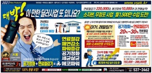 광고정보센터 PRINT광고 :: 대박!