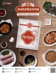 광고정보센터 PRINT광고 :: 국내최초핵산 조미료