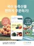 광고정보센터 PRINT광고 :: 국산 농축산물