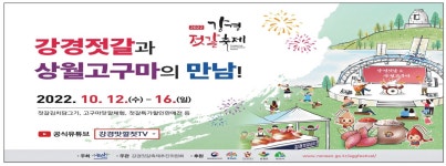 광고정보센터 PRINT광고 :: 강경젓갈과