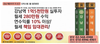 광고정보센터 PRINT광고 :: 강남헤븐리치더837