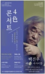 광고정보센터 PRINT광고 :: 4색 콘서트