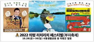 광고정보센터 PRINT광고 :: 2022 의령 리치리치 페스티벌(부자축제)