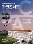 광고정보센터 PRINT광고 :: 부천아트센터 준공기념