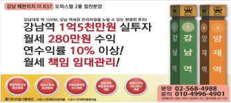 광고정보센터 PRINT광고 :: 강남헤븐리치더837