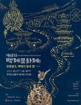 광고정보센터 PRINT광고 :: 제68회 백제문화제