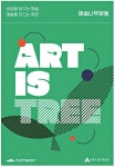광고정보센터 PRINT광고 :: ART IS TREE
