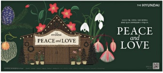 광고정보센터 PRINT광고 :: PEACE and LOVE