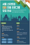 광고정보센터 PRINT광고 :: 서울 스타트업