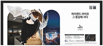 라포르테블랑425호 | 광고정보센터 PRINT광고 :: 라포르테블랑서현
