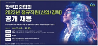 광고정보센터 PRINT광고 :: 한국표준협회