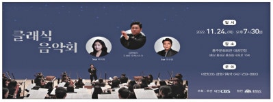 광고정보센터 PRINT광고 :: 클래식 음악회
