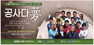 광고정보센터 PRINT광고 :: 가톨릭평화방송 공동체 회복 프로젝트