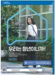 광고정보센터 PRINT광고 :: 우리는 청년이니까!