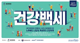 광고정보센터 PRINT광고 :: 건강백세