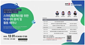 광고정보센터 PRINT광고 :: 스마트제조혁신을 위한