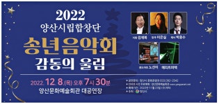 광고정보센터 PRINT광고 :: 2022 양산시립합창단