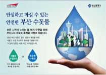 광고정보센터 PRINT광고 :: 안심하고 마실 수 있는