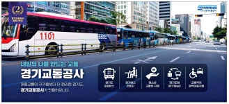 광고정보센터 PRINT광고 :: 내일의 나를 만드는 교통