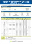 광고정보센터 PRINT광고 :: 수원당수A-2블록행복주택입주자모집