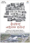 광고정보센터 PRINT광고 :: 충남도청 내포시대 10주년