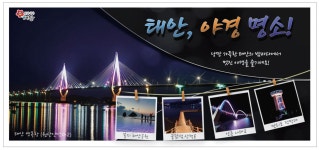 광고정보센터 PRINT광고 :: 야경 명소!