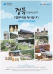 광고정보센터 PRINT광고 :: 경북의 문화유산이 대한민국의 역사입니다