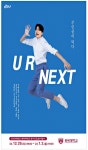 광고정보센터 PRINT광고 :: 주인공이 되다 U R NEXT
