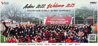 광고정보센터 PRINT광고 :: Adieu 2022, Welcome 2023