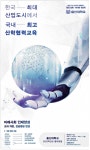 광고정보센터 PRINT광고 :: 한국-최대 산업도시에서