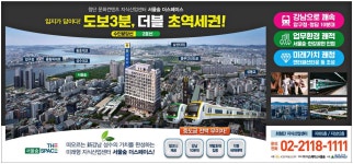 광고정보센터 PRINT광고 :: 서울숲더스페이스