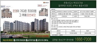 광고정보센터 PRINT광고 :: 호반써밋이스트파크