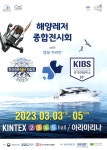 광고정보센터 PRINT광고 :: 해양레저 종합전시회