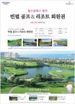 광고정보센터 PRINT광고 :: 월드클래스 명작 빈펄 골프&리조트 회원권