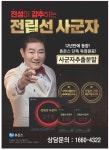 광고정보센터 PRINT광고 :: 진성이 강추하는 전립선 사군자