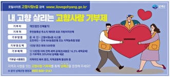 광고정보센터 PRINT광고 :: 내 고향 살리는 고향사랑 기부제