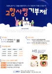광고정보센터 PRINT광고 :: 고흥에 살았거나 고흥을 응원한다면 누구나 고흥군에 기부할 수 있습니다. 고향사랑기부제