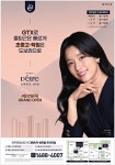 광고정보센터 PRINT광고 :: 파주운정신도시디에트르센트럴