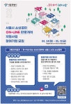 광고정보센터 PRINT광고 :: 서울시 소상공인 ON-LINE 판로개척 지원사업 참여기업 모집