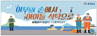 광고정보센터 PRINT광고 :: 어부의 손에서 아이들 식탁으로