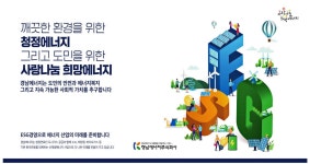 광고정보센터 PRINT광고 :: 깨끗한 환경을 위한 청정에너지