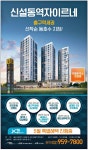 광고정보센터 PRINT광고 :: 신설동역자이르네