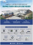 광고정보센터 PRINT광고 :: 미래자동차 소재ㆍ부품산업 글로벌 경쟁력 선도!