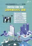 광고정보센터 PRINT광고 :: 미래산업글로벌도시(비전)로의 대전환